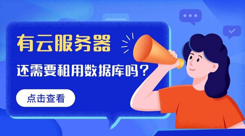 服务器和数据库是什么关系,租用了服务器还要买空间,这个空间是数据库吗?如果是,那他俩怎么连接上「web空间跟数据库的区别」 WordPress教程 服务器和数据库是什么关系,租用了服务器还要买空间,这个空间是数据库吗?如果是,那他俩怎么连接上「web空间跟数据库的区别」 服务器和数据库是什么关系,租用了服务器还要买空间,这个空间是数据库吗?如果是,那他俩怎么连接上「web空间跟数据库的区别」 WordPress教程