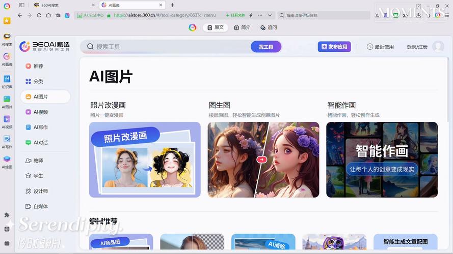 360搜索菜单,探索智能搜索的便捷之旅 建站教程 360搜索菜单,探索智能搜索的便捷之旅 360搜索菜单,探索智能搜索的便捷之旅 建站教程
