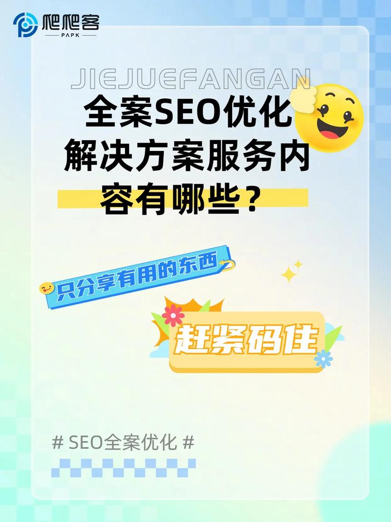 SEO与百度,优化步骤与实战方法 建站教程 SEO与百度,优化步骤与实战方法 SEO与百度,优化步骤与实战方法 建站教程