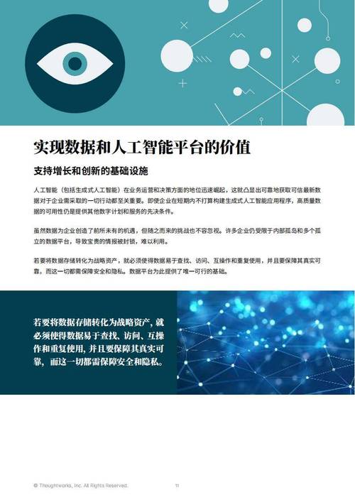 3B程序代码,创新与变革的驱动力量 3B程序代码,创新与变革的驱动力量 建站教程