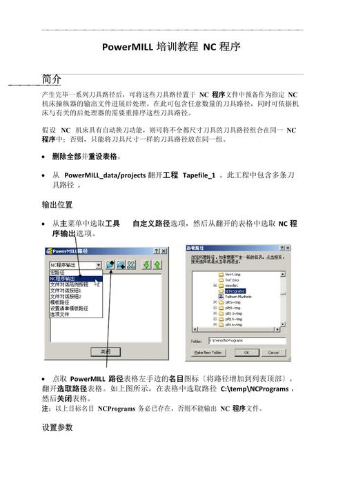 NC常用程序代码分析与应用 NC常用程序代码分析与应用 Web前端