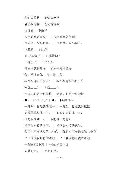QQ开心代码,技术与情感的交织，共创社交新篇章 QQ开心代码,技术与情感的交织，共创社交新篇章 WordPress教程