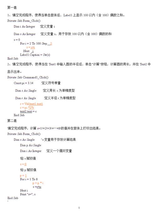 VB划线程序,技术革新与编程艺术的完美结合 VB划线程序,技术革新与编程艺术的完美结合 建站教程