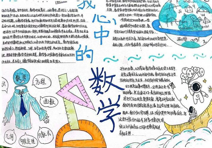 七十几的数学魅力,探索数字与思维的奇妙旅程 Web前端 七十几的数学魅力,探索数字与思维的奇妙旅程 七十几的数学魅力,探索数字与思维的奇妙旅程 Web前端