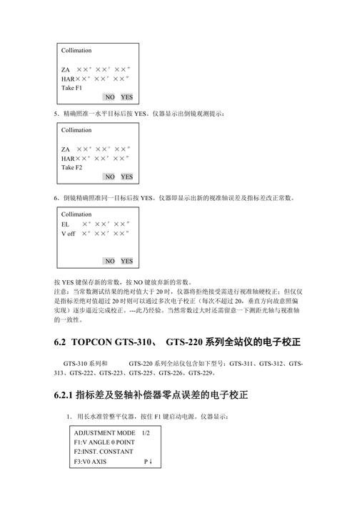 三差改正程序,破解地理测量精度之谜 三差改正程序,破解地理测量精度之谜 WordPress教程