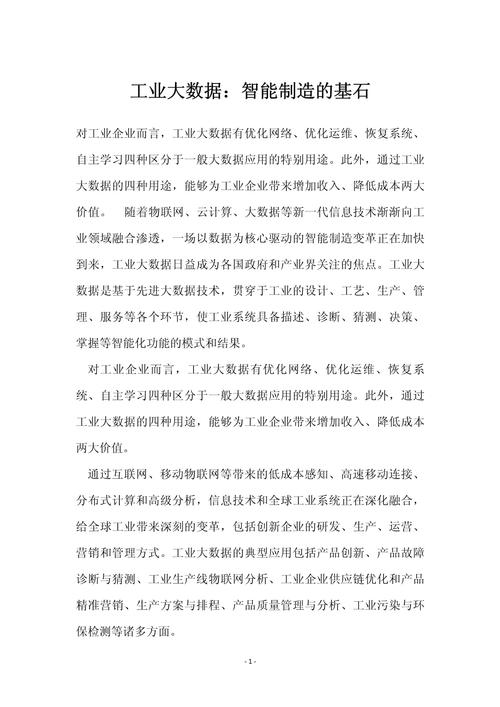 中原数控程序代码,引领智能制造的基石 WordPress教程 中原数控程序代码,引领智能制造的基石 中原数控程序代码,引领智能制造的基石 WordPress教程