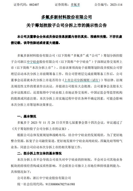 中宁硅业上市代码背后的价值与启示 友链在线 中宁硅业上市代码背后的价值与启示 中宁硅业上市代码背后的价值与启示 友链在线