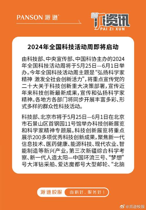 中正科技指数,引领科技发展风向标 中正科技指数,引领科技发展风向标 友链在线