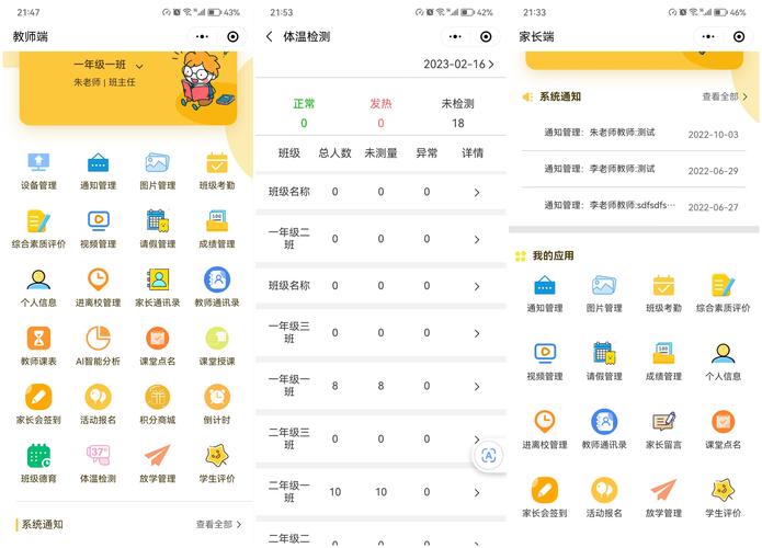 云毕业小程序,智慧校园的便捷助手 Web前端 云毕业小程序,智慧校园的便捷助手 云毕业小程序,智慧校园的便捷助手 Web前端