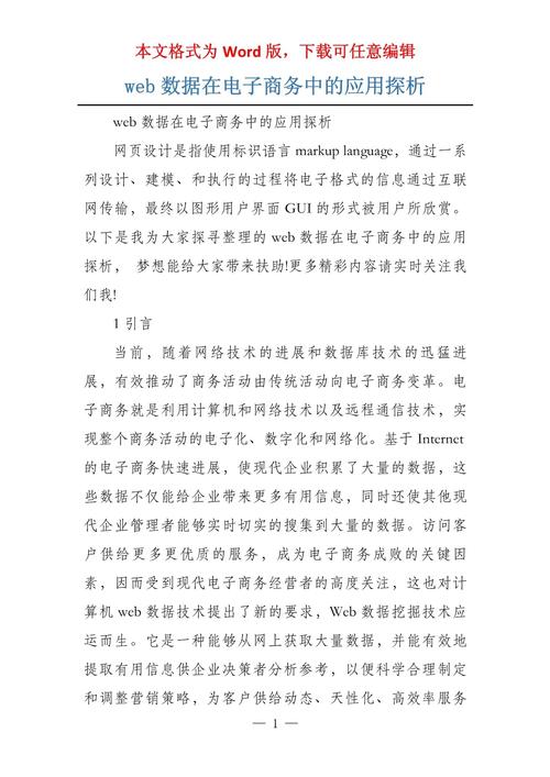 web技术在电子商务中的作用「web数据库的基本应用」 SEO教程 web技术在电子商务中的作用「web数据库的基本应用」 web技术在电子商务中的作用「web数据库的基本应用」 SEO教程