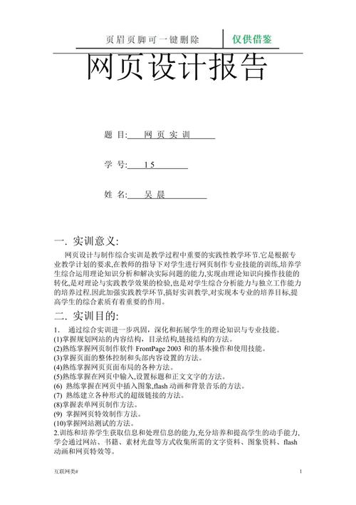 PT网站设计报告,打造高效、便捷的网络平台 PT网站设计报告,打造高效、便捷的网络平台 WordPress教程
