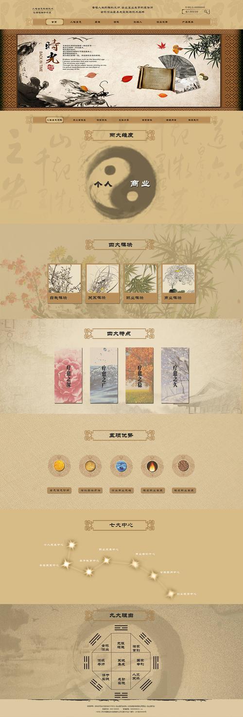 东方网站设计分析,传承与创新下的视觉盛宴 东方网站设计分析,传承与创新下的视觉盛宴 SEO教程