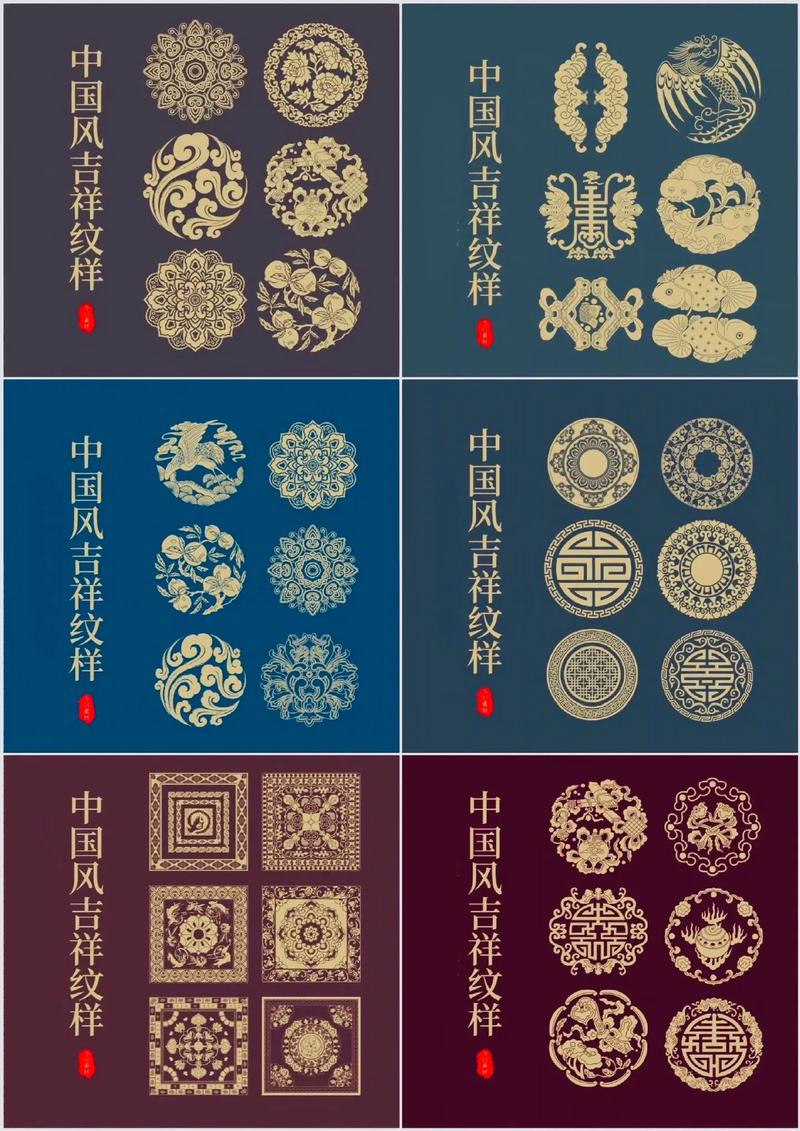 中国纹样设计,传统与现代的完美融合 中国纹样设计,传统与现代的完美融合 友链在线