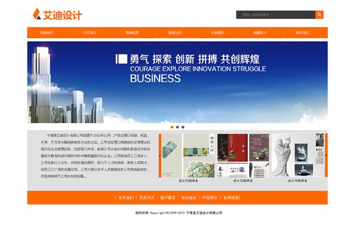 临海企业网站设计,打造专业品牌形象，助力企业腾飞 临海企业网站设计,打造专业品牌形象，助力企业腾飞 Web前端