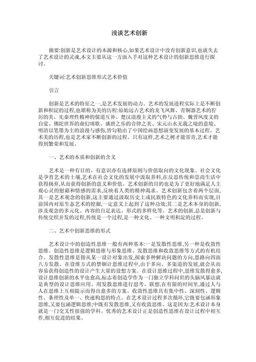 乐谱网站助力电影设计,创新的艺术融合之路 乐谱网站助力电影设计,创新的艺术融合之路 Web前端