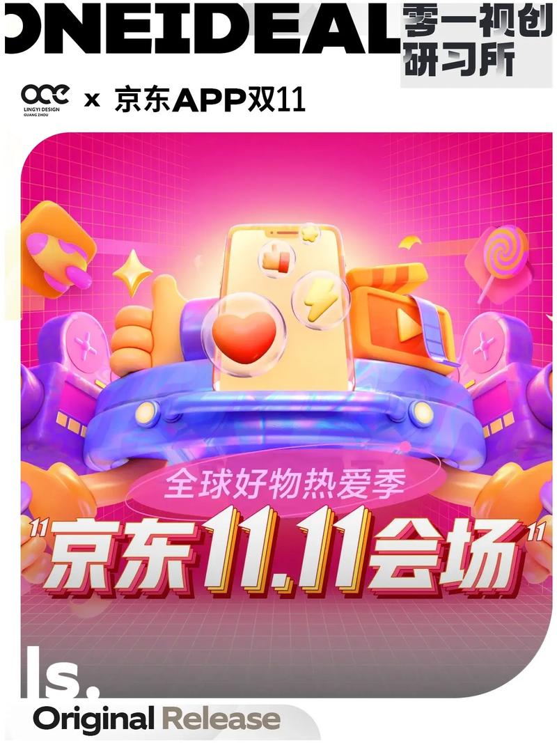 京东首屏设计,打造极致购物体验的视觉盛宴 京东首屏设计,打造极致购物体验的视觉盛宴 Web前端