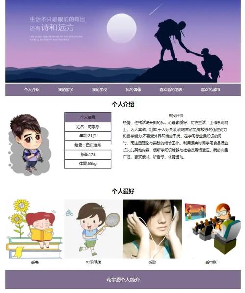 人物设计网站,介绍创意无限，打造个性风采 人物设计网站,介绍创意无限，打造个性风采 建站教程