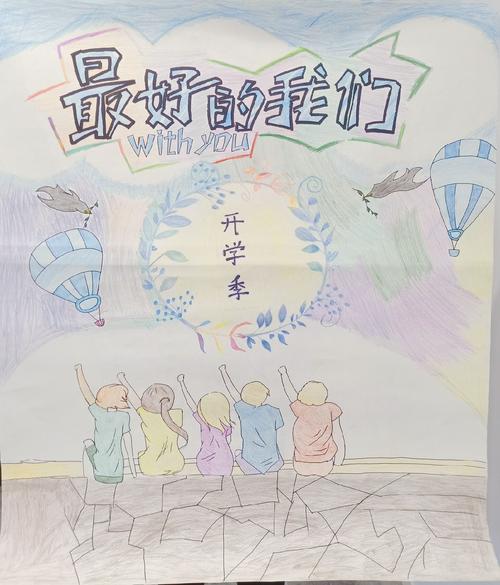 共绘青春蓝图，筑梦班级未来_班级网站海报设计解读 共绘青春蓝图，筑梦班级未来_班级网站海报设计解读 建站教程