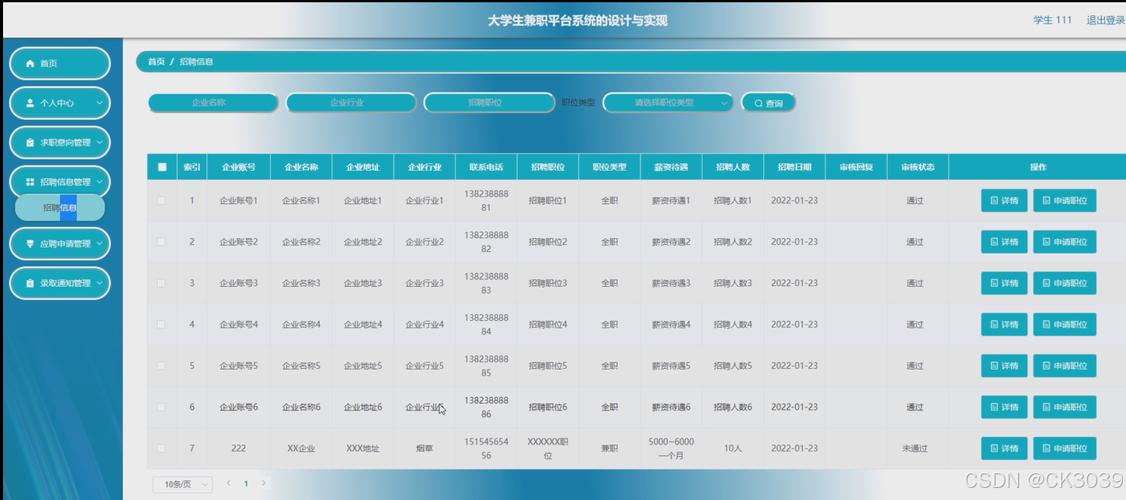 兼职网站设计报告,探索互联网兼职生态的创新发展 兼职网站设计报告,探索互联网兼职生态的创新发展 建站教程