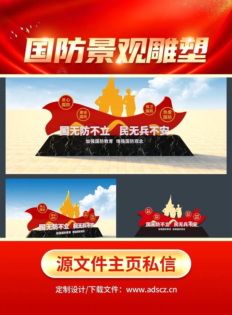 军事设计素材网站,创新之源，国防之基 军事设计素材网站,创新之源，国防之基 建站教程