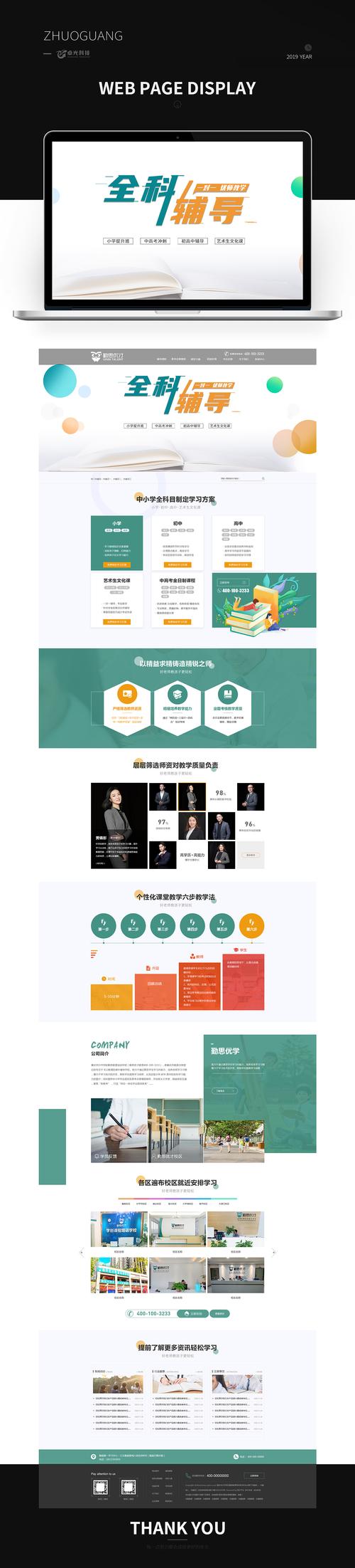 创新设计教辅网站,引领教育变革的新风向标 创新设计教辅网站,引领教育变革的新风向标 Web前端