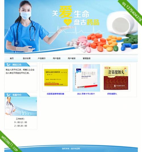 医药网站设计例子分析,优化用户体验，助力医患沟通 医药网站设计例子分析,优化用户体验，助力医患沟通 建站教程