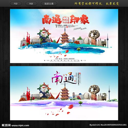 南通品牌网站设计,打造城市形象新名片 南通品牌网站设计,打造城市形象新名片 SEO教程
