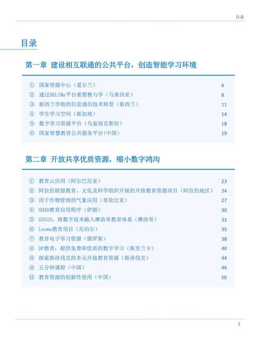博士网站设计报告,创新布局，引领未来教育浪潮 博士网站设计报告,创新布局，引领未来教育浪潮 服务器/数据库