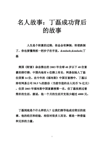名人专栏网站,介绍明星背后的故事，打造详细互动平台 名人专栏网站,介绍明星背后的故事，打造详细互动平台 服务器/数据库