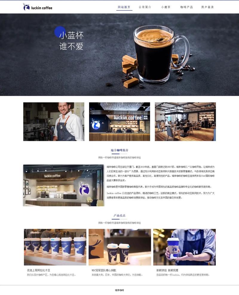 咖啡网站设计之家,打造沉浸式咖啡文化体验的数字平台 咖啡网站设计之家,打造沉浸式咖啡文化体验的数字平台 服务器/数据库