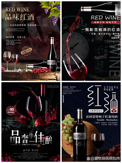 品味岁月流转，尽在红酒设计之美_探索红酒设计网站的海报魅力 品味岁月流转，尽在红酒设计之美_探索红酒设计网站的海报魅力 服务器/数据库