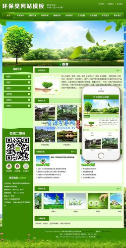 园林网站设计素材,打造绿色生态家园的数字窗口 园林网站设计素材,打造绿色生态家园的数字窗口 WordPress教程