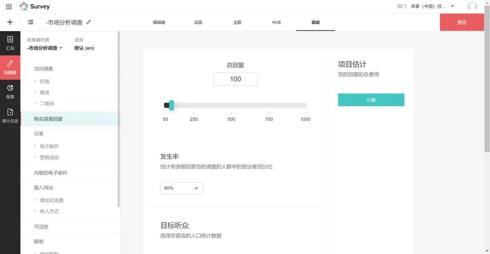 在线问卷设计网站,助力高效数据收集与精准市场分析 在线问卷设计网站,助力高效数据收集与精准市场分析 友链在线