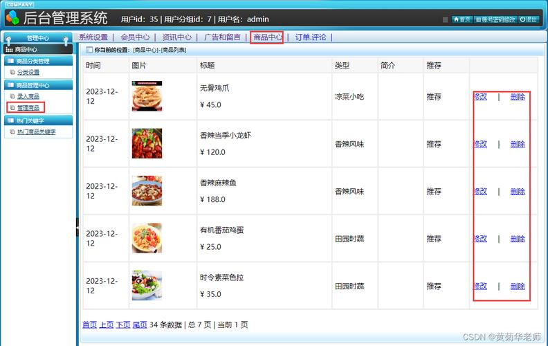 基于Java技术的订餐网站设计与实现 基于Java技术的订餐网站设计与实现 友链在线