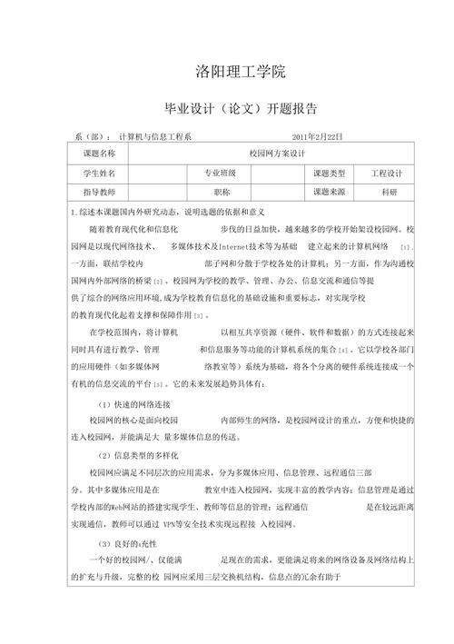 基于网络资源的高校毕业设计查阅步骤讨论 基于网络资源的高校毕业设计查阅步骤讨论 Web前端