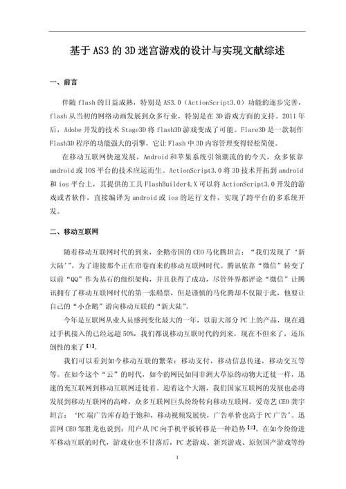 基于设计论文文献网站的创新设计研究_以建筑环境艺术为例 基于设计论文文献网站的创新设计研究_以建筑环境艺术为例 建站教程