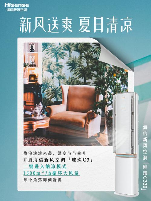 夏日清凉之旅,空调网站设计灵感分析 夏日清凉之旅,空调网站设计灵感分析 友链在线