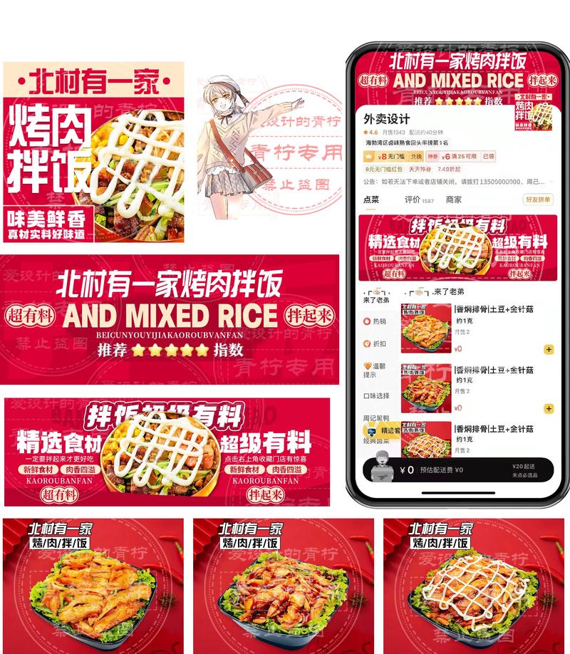 外卖餐饮设计,重塑美食体验，引领未来饮食潮流 外卖餐饮设计,重塑美食体验，引领未来饮食潮流 服务器/数据库