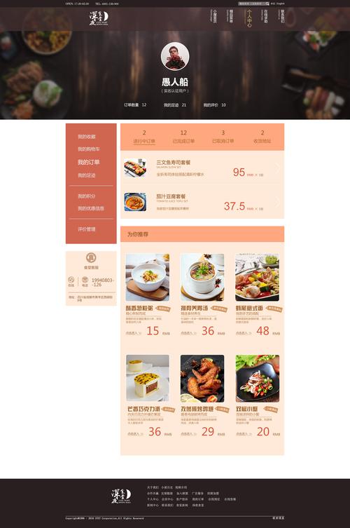 外国餐厅网站设计,探索国际化视野下的美食文化传播 友链在线 外国餐厅网站设计,探索国际化视野下的美食文化传播 外国餐厅网站设计,探索国际化视野下的美食文化传播 友链在线