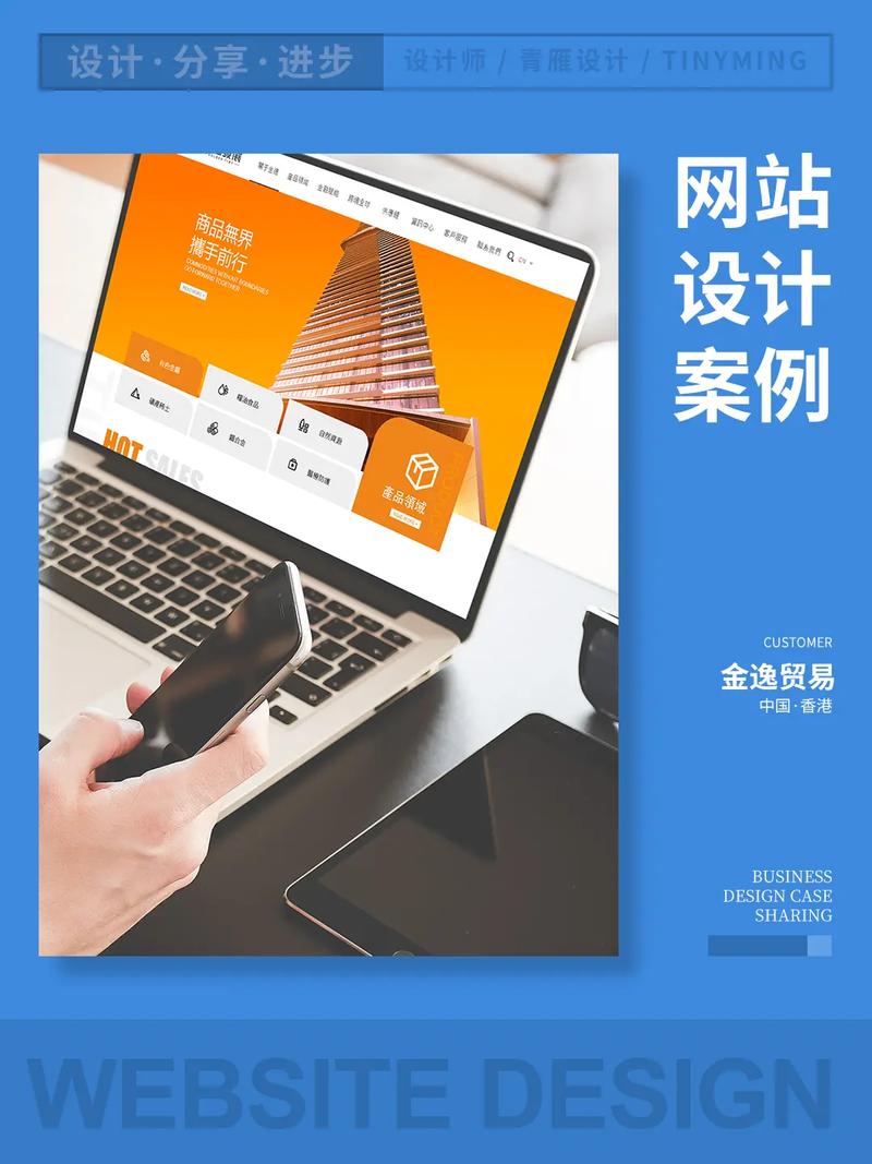 外贸网站页面设计,提升用户体验，助力企业拓展国际市场 外贸网站页面设计,提升用户体验，助力企业拓展国际市场 建站教程