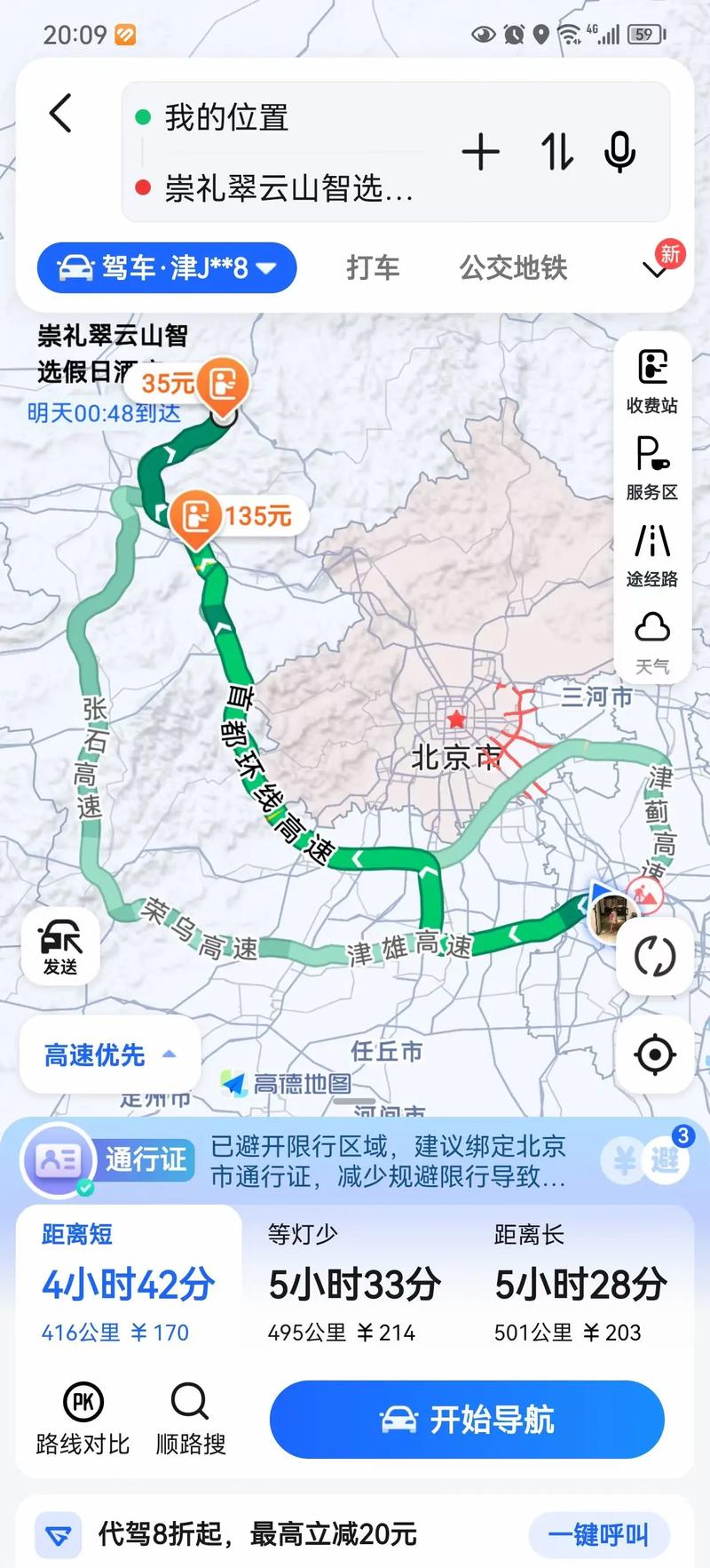 天津导航网站,智慧交通的领航者，便捷生活的指南针 天津导航网站,智慧交通的领航者，便捷生活的指南针 友链在线