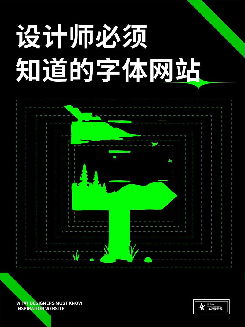 字体排列,网站设计中的隐形艺术 SEO教程 字体排列,网站设计中的隐形艺术 字体排列,网站设计中的隐形艺术 SEO教程