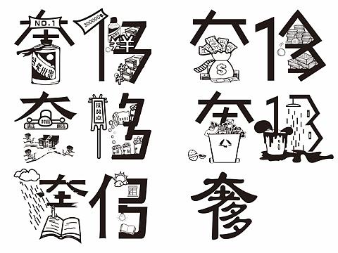 字体设计,视觉语言的演变与艺术探索 Web前端 字体设计,视觉语言的演变与艺术探索 字体设计,视觉语言的演变与艺术探索 Web前端