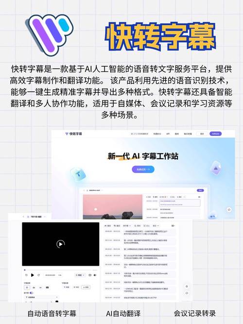 字幕翻译网站设计,突破语言壁垒，打造信息无国界 字幕翻译网站设计,突破语言壁垒，打造信息无国界 Web前端