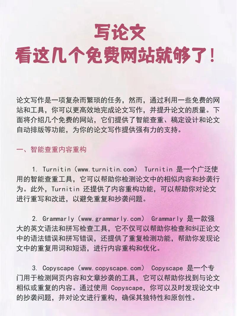 学年论文网站设计,构建学术交流新平台 学年论文网站设计,构建学术交流新平台 SEO教程