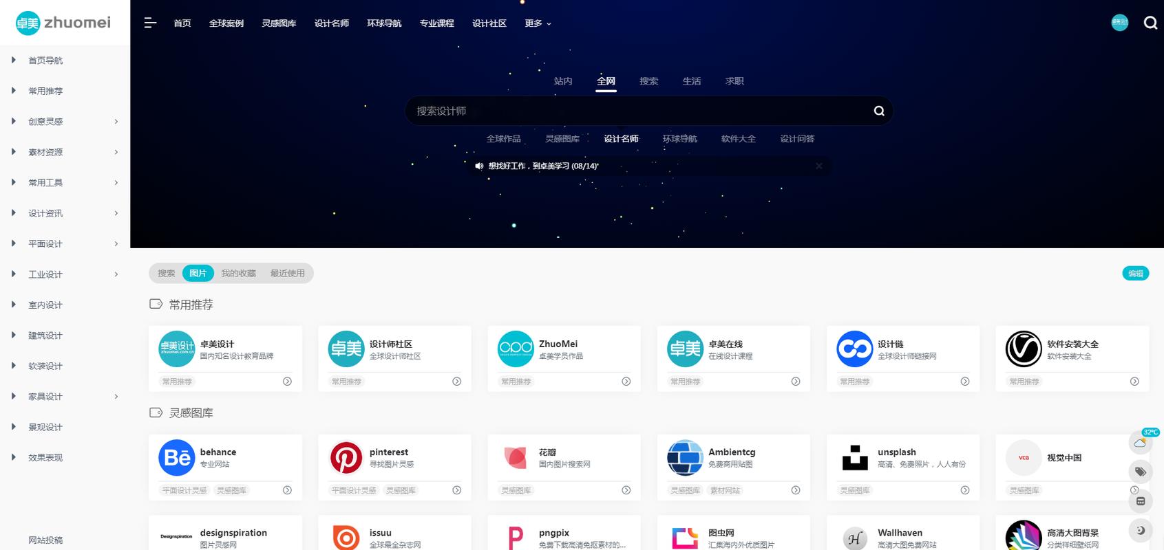 导航网站设计布局的五大关键要素,打造便捷高效的在线导航体验 导航网站设计布局的五大关键要素,打造便捷高效的在线导航体验 WordPress教程