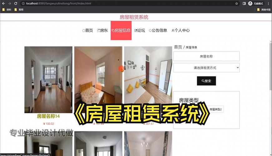 平原租房网站,打造一站式租房服务平台，让租房更轻松 平原租房网站,打造一站式租房服务平台，让租房更轻松 WordPress教程
