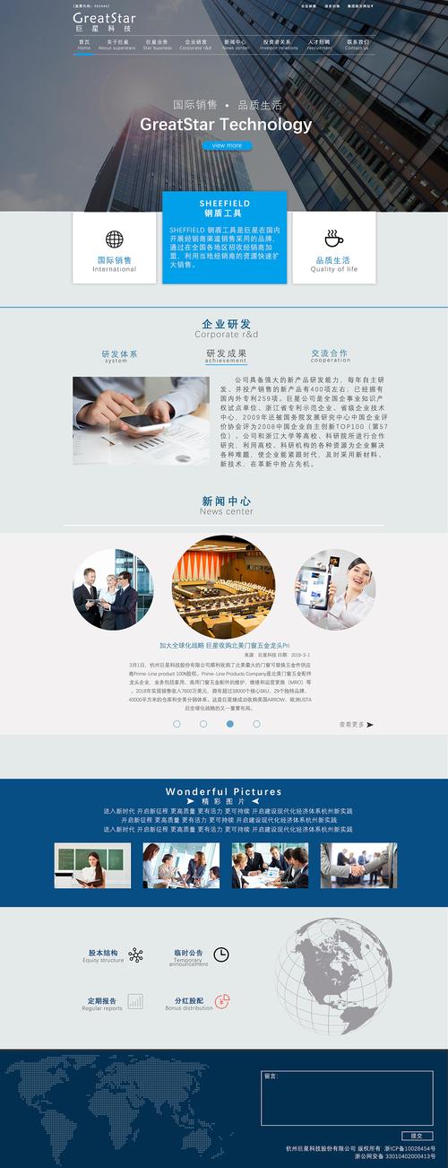 广汉网站页面设计,创新与传承的完美融合 广汉网站页面设计,创新与传承的完美融合 服务器/数据库