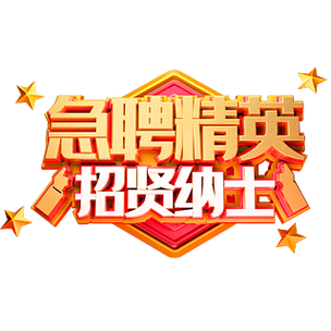 建瓯设计招聘网站,汇聚创意精英，助力企业腾飞 建瓯设计招聘网站,汇聚创意精英，助力企业腾飞 建站教程