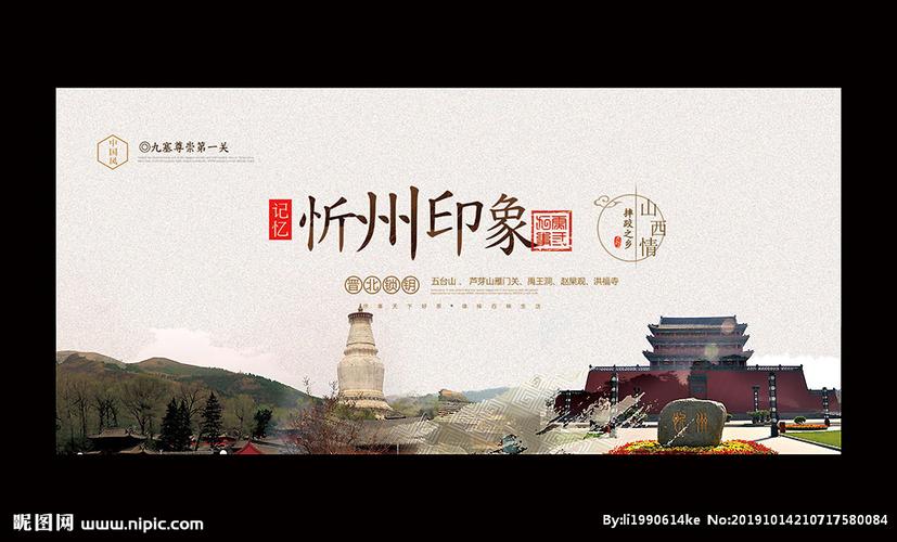 忻州网站视觉设计,引领城市形象新篇章 忻州网站视觉设计,引领城市形象新篇章 WordPress教程